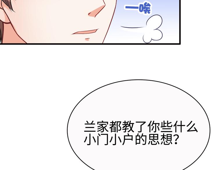 第28话 老婆要和初恋跑了?!(1/2)-第29话