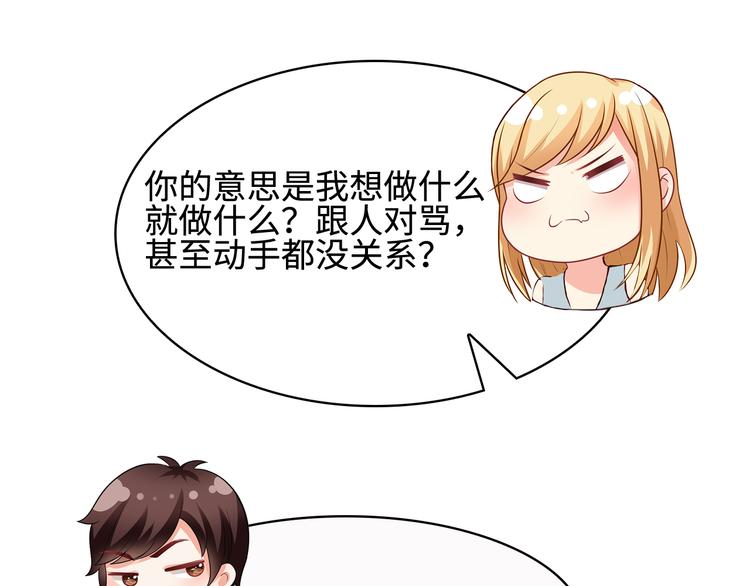 第28话 老婆要和初恋跑了?!(1/2)-第29话