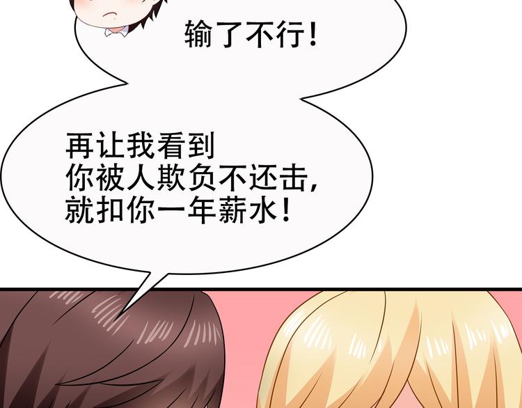 第28话 老婆要和初恋跑了?!(1/2)-第29话