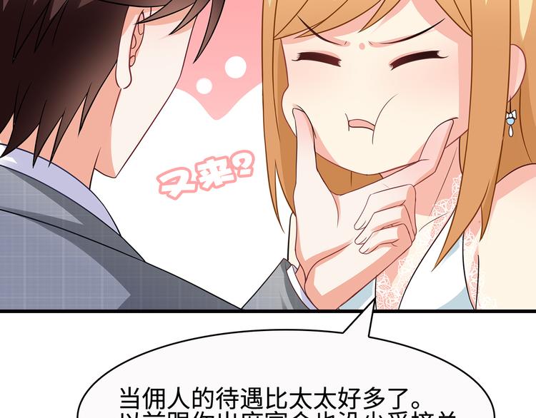 第28话 老婆要和初恋跑了?!(1/2)-第29话