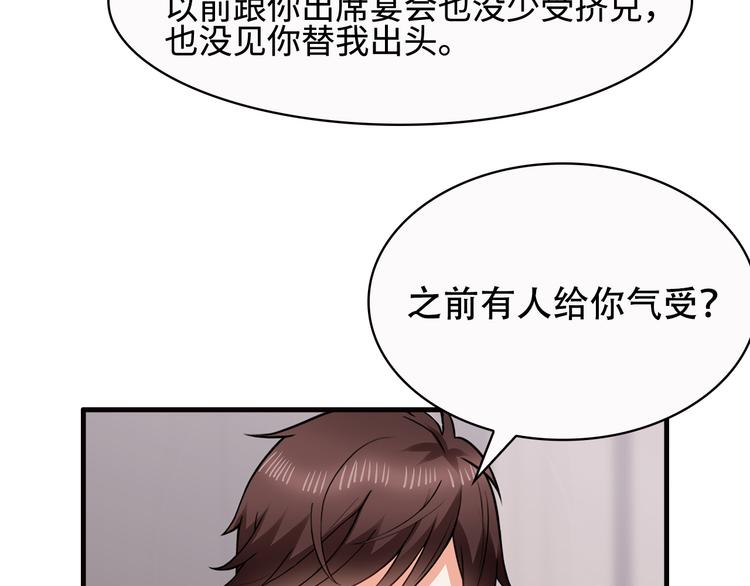 第28话 老婆要和初恋跑了?!(1/2)-第29话