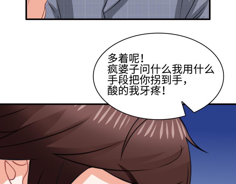 第28话 老婆要和初恋跑了?!(1/2)-第29话