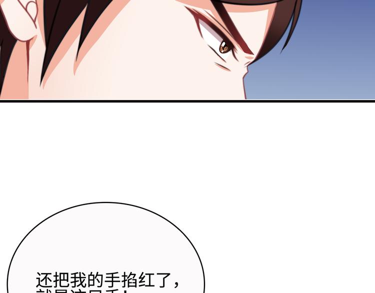 第28话 老婆要和初恋跑了?!(1/2)-第29话
