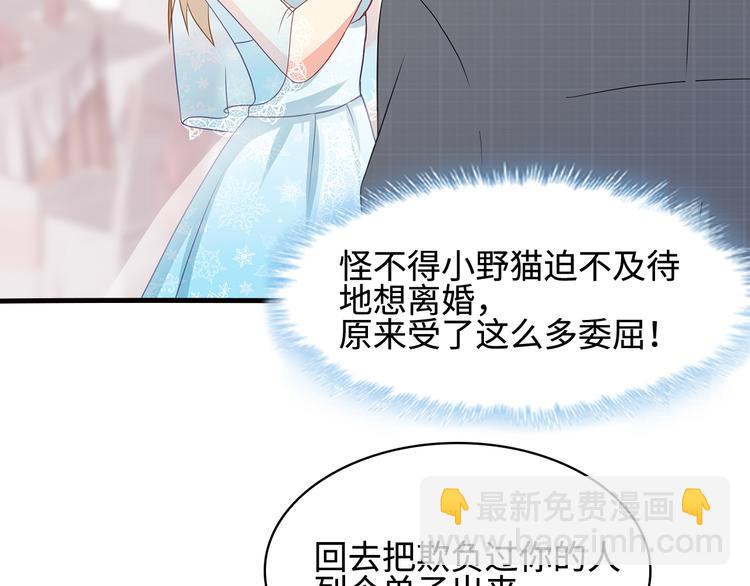 第28话 老婆要和初恋跑了?!(1/2)-第29话