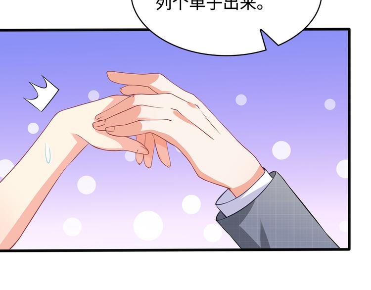 第28话 老婆要和初恋跑了?!(1/2)-第29话