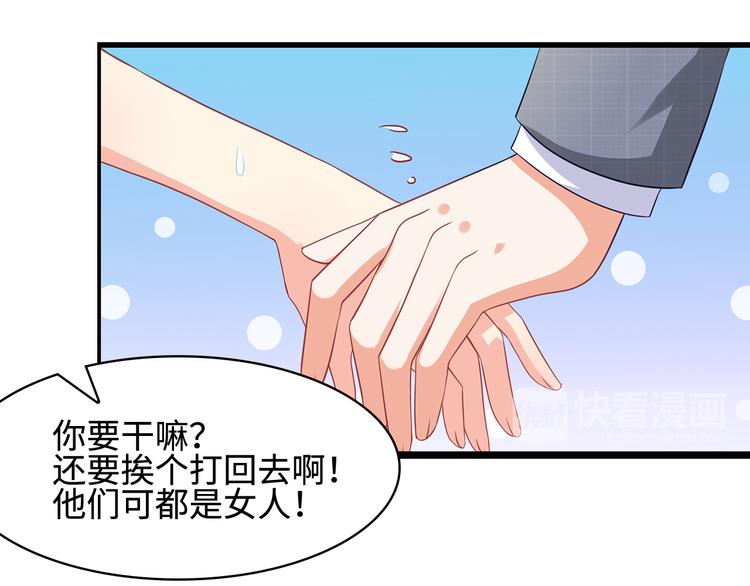 第28话 老婆要和初恋跑了?!(1/2)-第29话