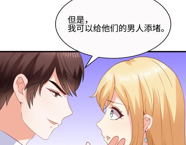 第28话 老婆要和初恋跑了?!(1/2)-第29话
