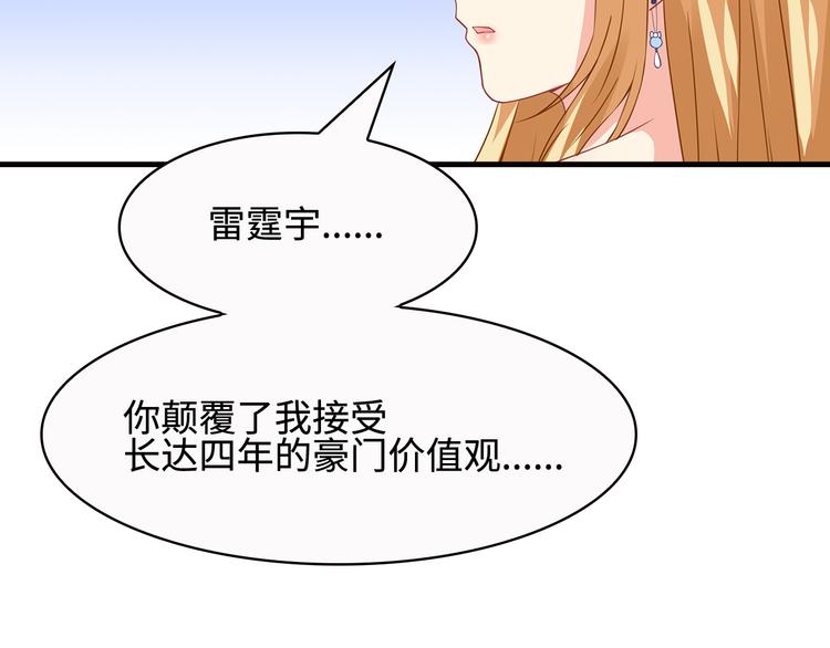 第28话 老婆要和初恋跑了?!(1/2)-第29话