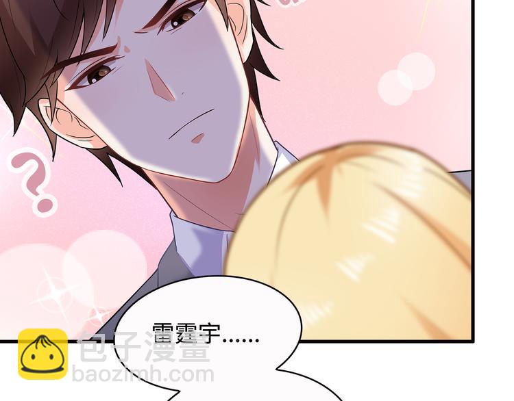 第28话 老婆要和初恋跑了?!(1/2)-第29话