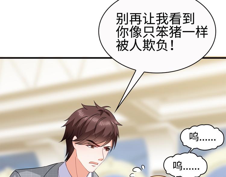 第28话 老婆要和初恋跑了?!(1/2)-第29话