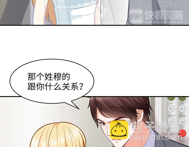 第30话 我要你履行义务(1/2)-第31话