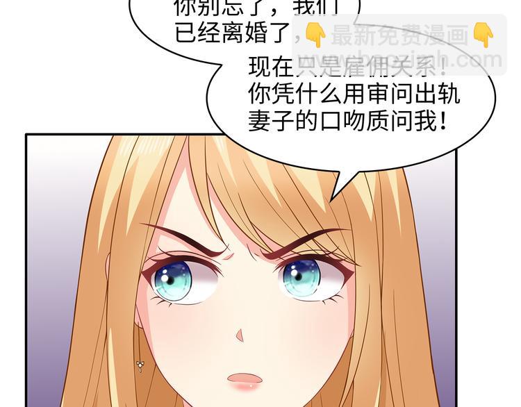 第30话 我要你履行义务(1/2)-第31话