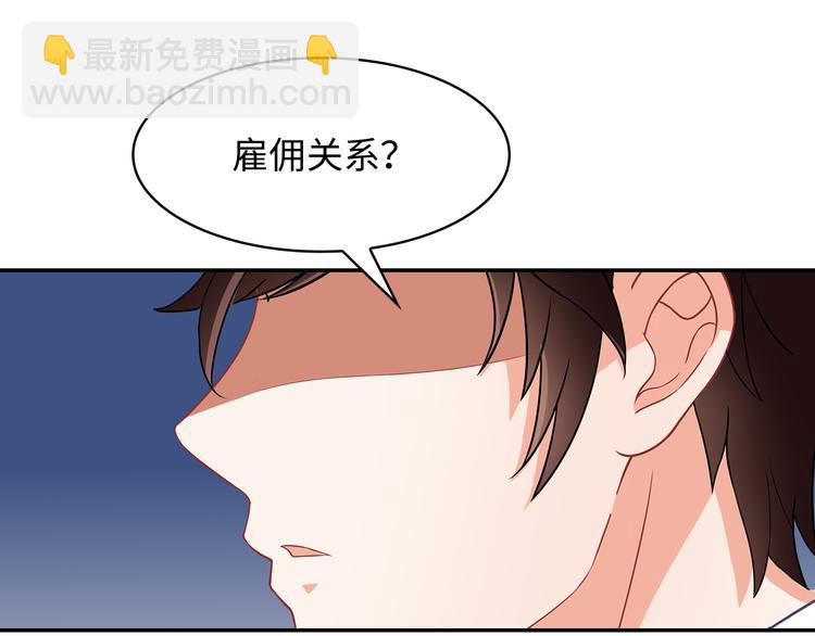 第30话 我要你履行义务(1/2)-第31话