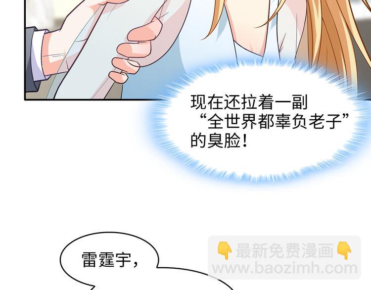 第30话 我要你履行义务(1/2)-第31话