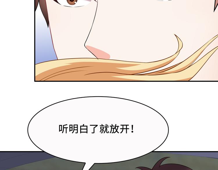 第32话 我没有不要你(1/2)-第33话
