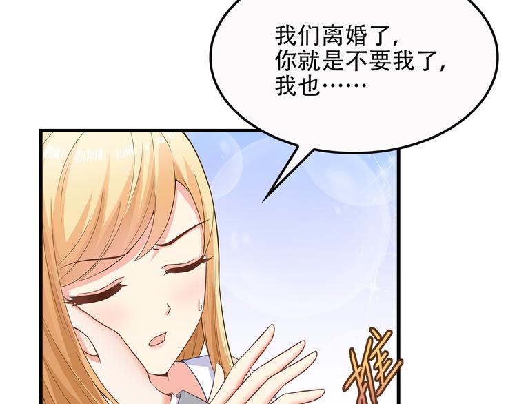 第32话 我没有不要你(1/2)-第33话