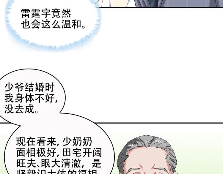 第34话 多生几个孩子(1/2)-第35话