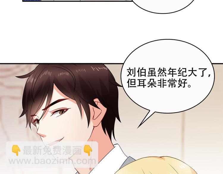 第34话 多生几个孩子(1/2)-第35话