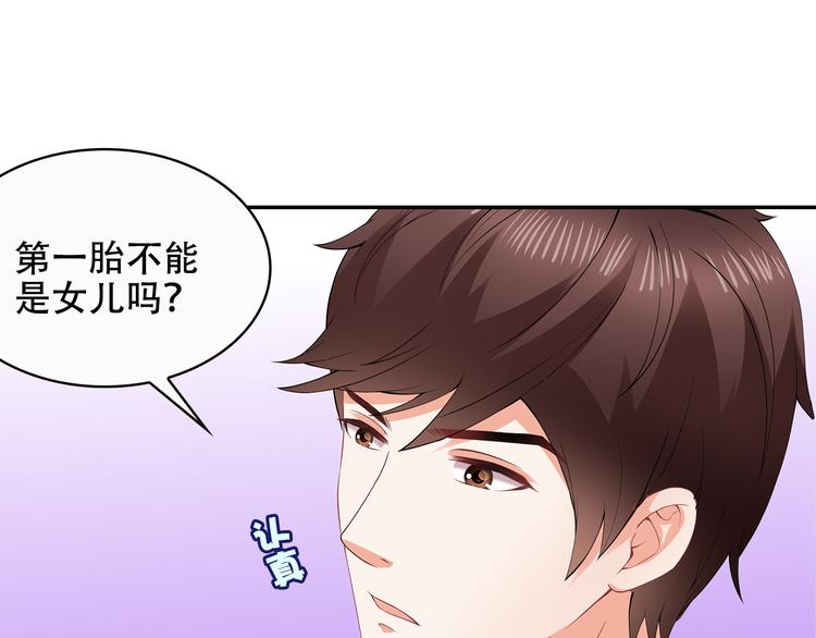 第34话 多生几个孩子(1/2)-第35话