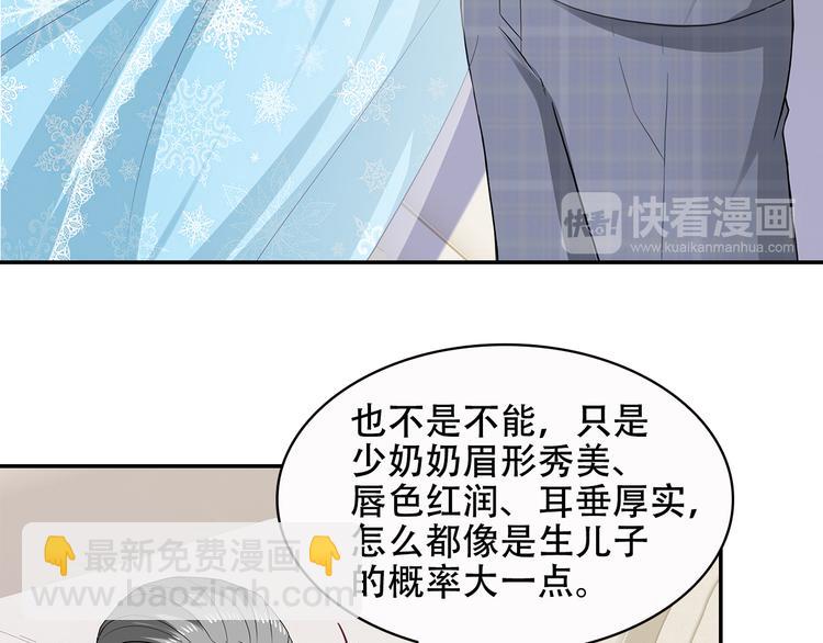 第34话 多生几个孩子(1/2)-第35话