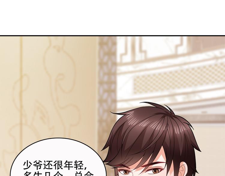 第34话 多生几个孩子(1/2)-第35话
