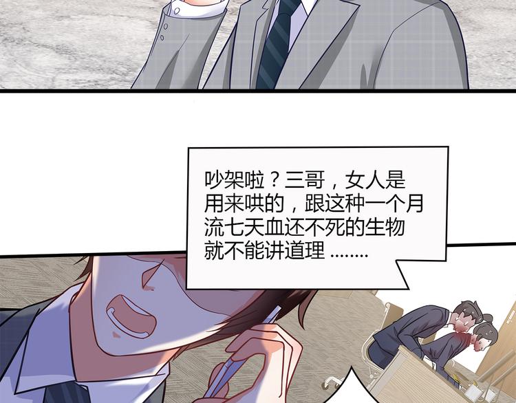 第36话 滚！(1/2)-第37话