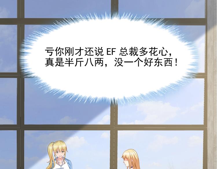 第38话 你根本不在乎我！(1/2)-第39话