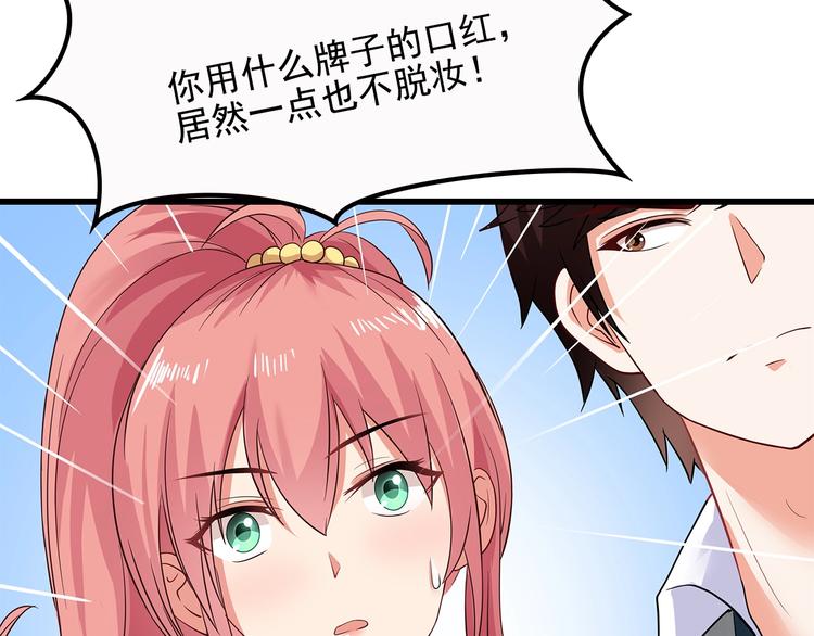 第38话 你根本不在乎我！(1/2)-第39话