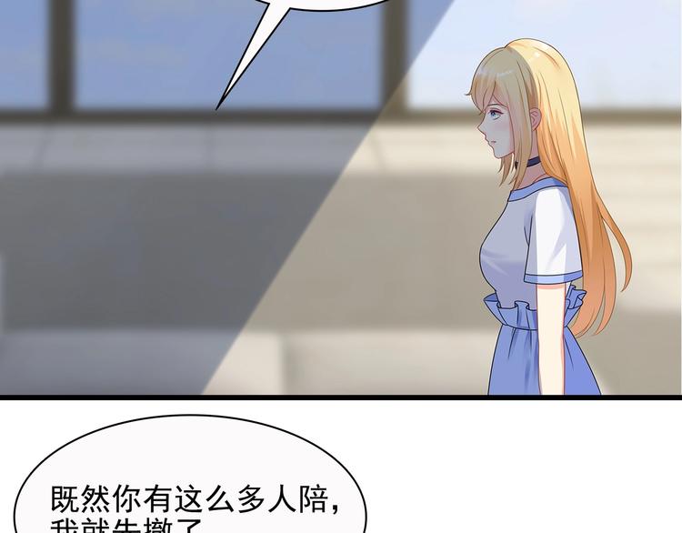第38话 你根本不在乎我！(1/2)-第39话