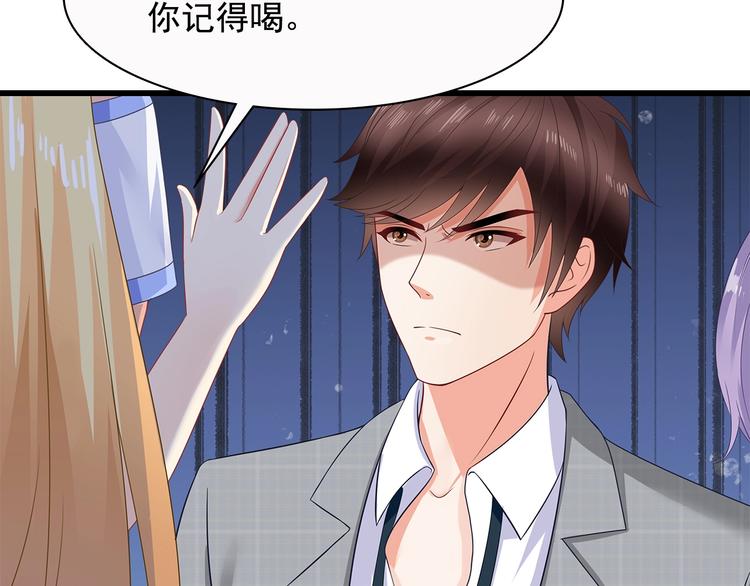 第38话 你根本不在乎我！(1/2)-第39话