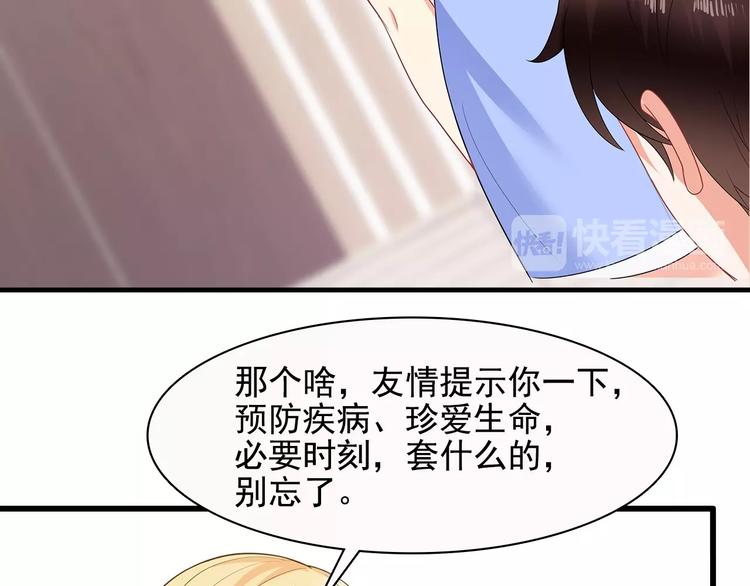 第38话 你根本不在乎我！(1/2)-第39话