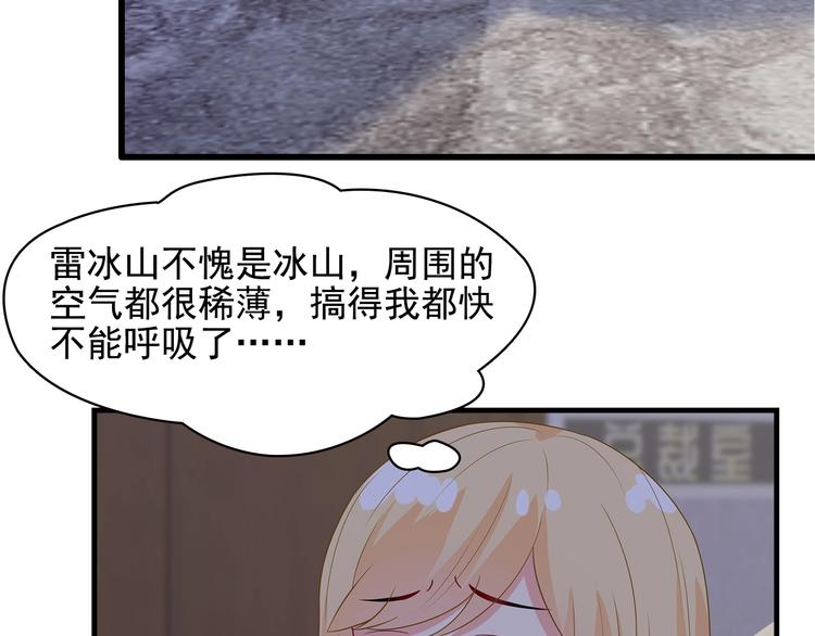 第38话 你根本不在乎我！(1/2)-第39话