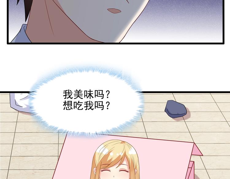第38话 你根本不在乎我！(1/2)-第39话