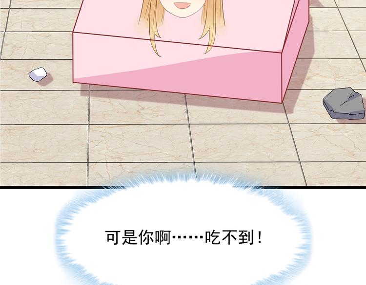 第38话 你根本不在乎我！(1/2)-第39话