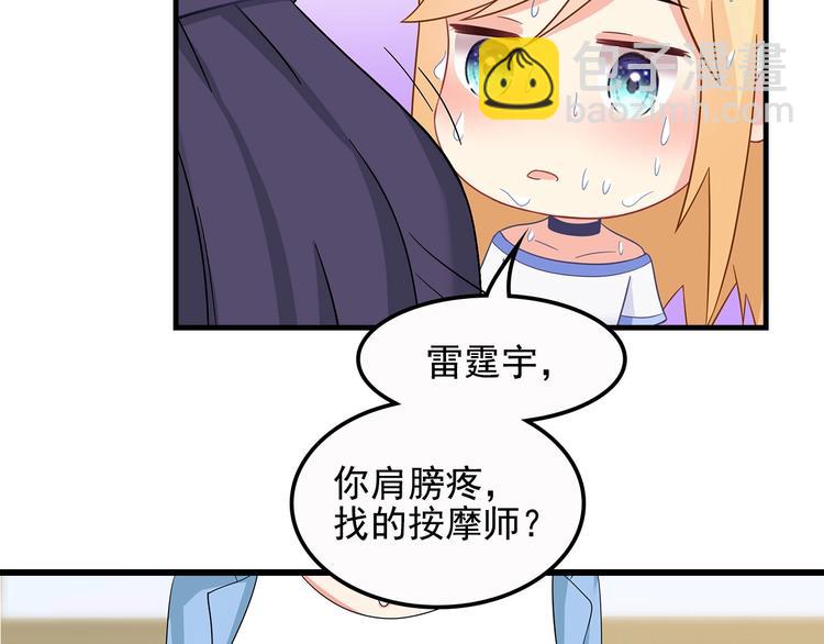 第38话 你根本不在乎我！(1/2)-第39话