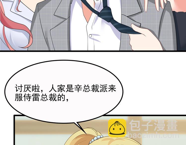 第38话 你根本不在乎我！(1/2)-第39话