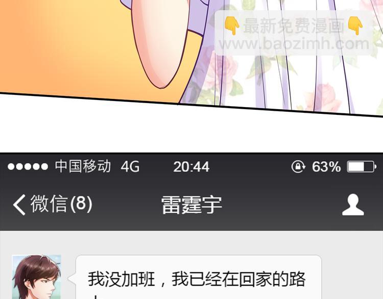第4话 为什么要为我挡雨？(1/2)-第5话