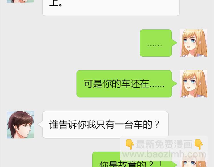 第4话 为什么要为我挡雨？(1/2)-第5话