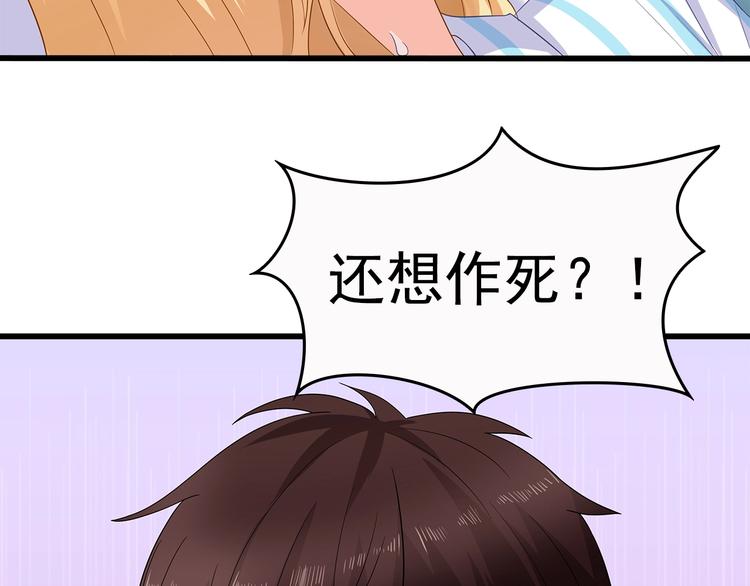 第40话 想和你做寻常夫妻(1/2)-第41话