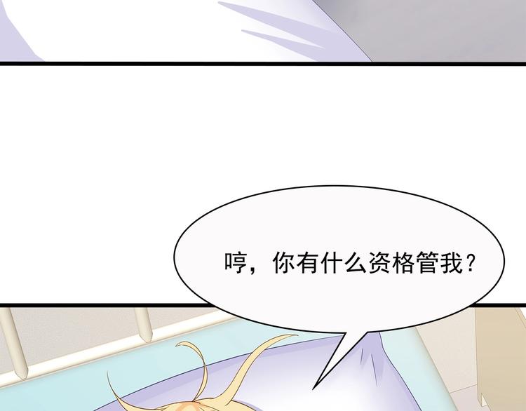 第40话 想和你做寻常夫妻(1/2)-第41话
