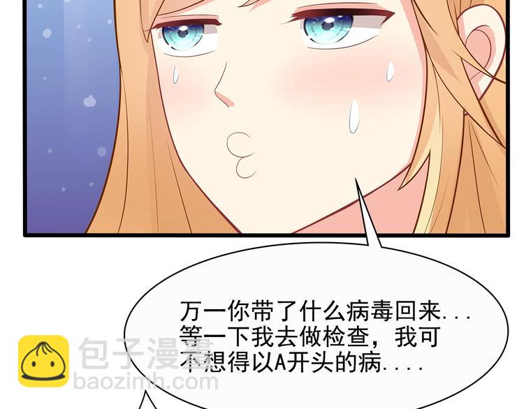 第40话 想和你做寻常夫妻(1/2)-第41话