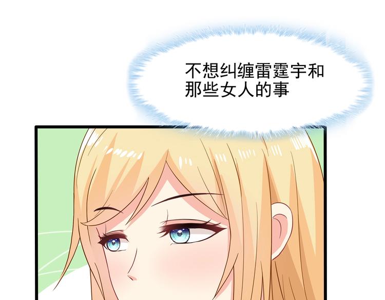 第40话 想和你做寻常夫妻(1/2)-第41话