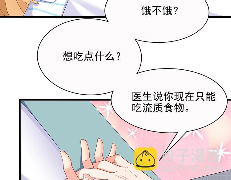 第40话 想和你做寻常夫妻(1/2)-第41话