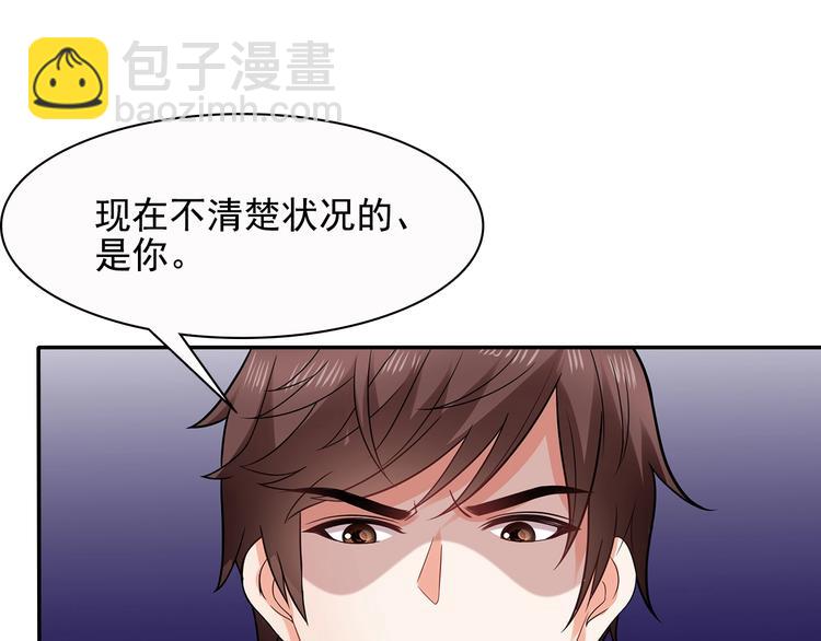 第42话 你只是外人而已(1/2)-第43话