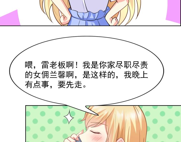 第44话 谢谢你给我补身体(1/2)-第45话
