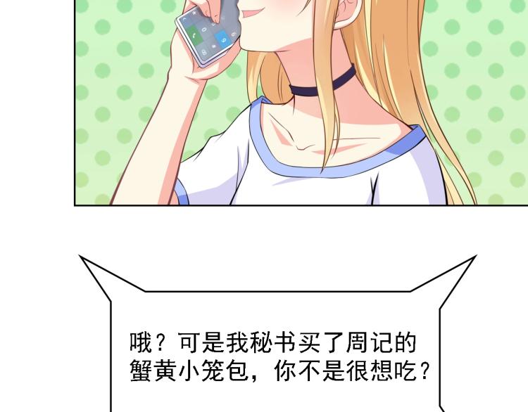 第44话 谢谢你给我补身体(1/2)-第45话