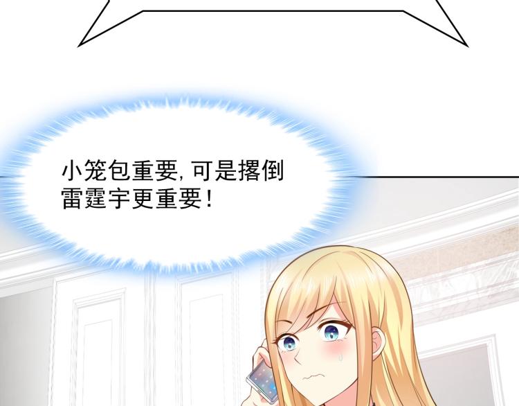 第44话 谢谢你给我补身体(1/2)-第45话