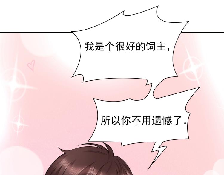 第44话 谢谢你给我补身体(1/2)-第45话