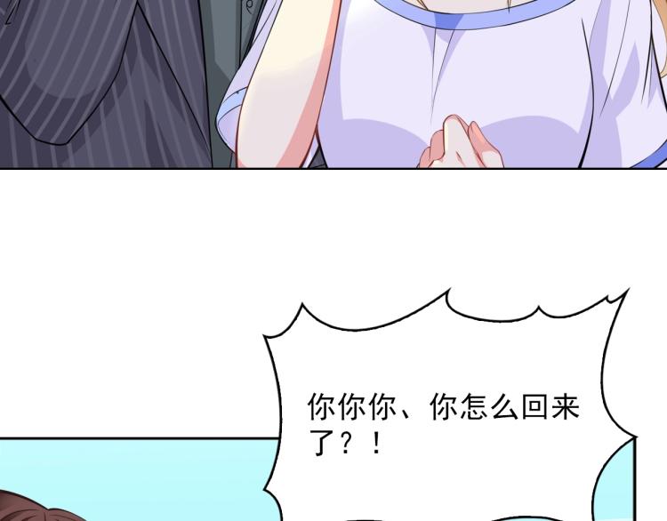 第44话 谢谢你给我补身体(1/2)-第45话