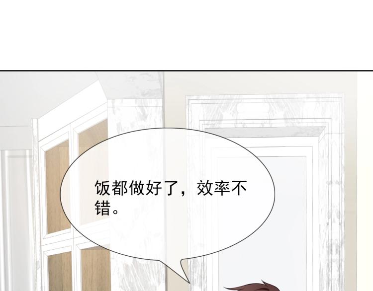 第44话 谢谢你给我补身体(1/2)-第45话